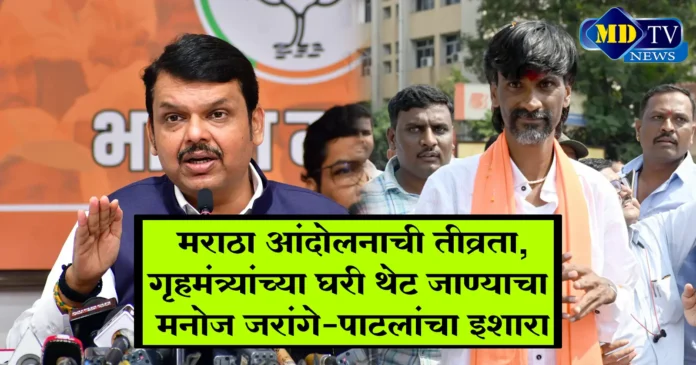 manoj-jarange-patil's-warning-to-go-directly-to-home-minister's-house