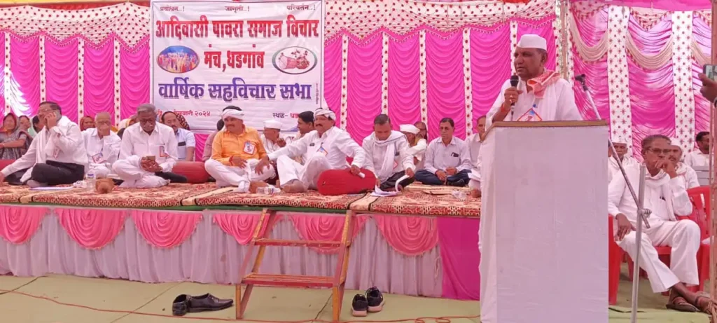 Annual Sahavichar Sabha of Adivasi Pawara Samaj Nandurbar News Today Nandurbar News Today  