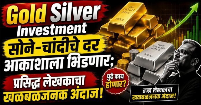 Gold Silver Investment analysis by expert Robert Kiyosaki