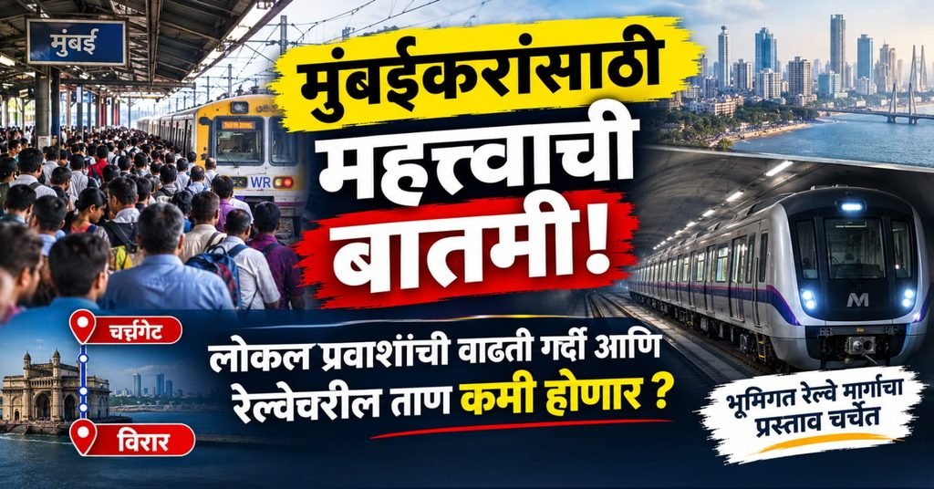 mumbai news underground local railway project 1024x536 1